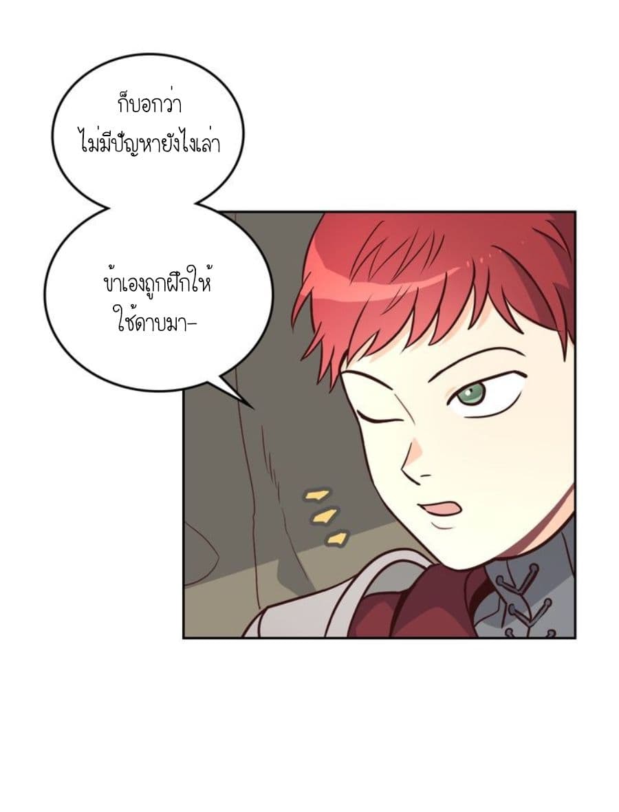 The Knight and Her Emperor page 15