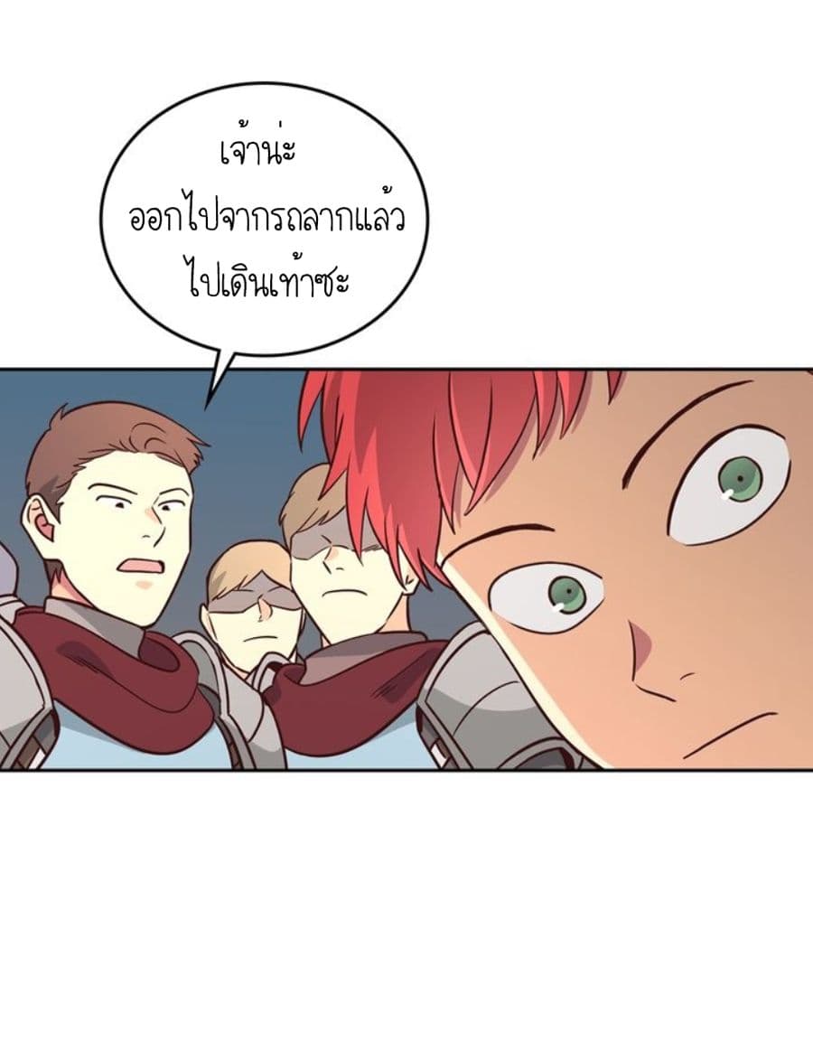 The Knight and Her Emperor page 20