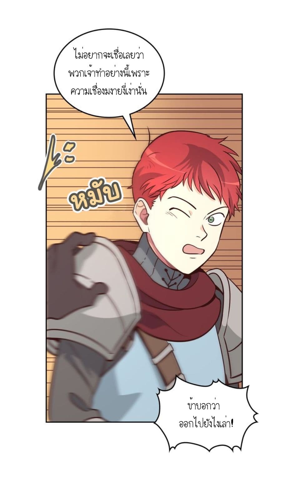The Knight and Her Emperor page 21