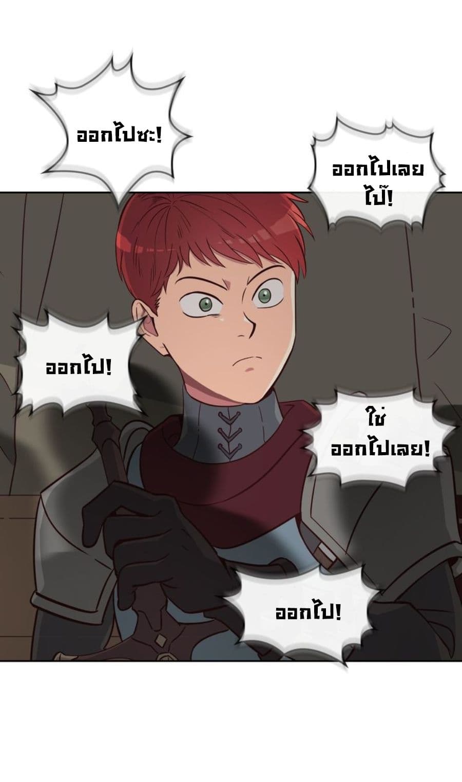 The Knight and Her Emperor page 23