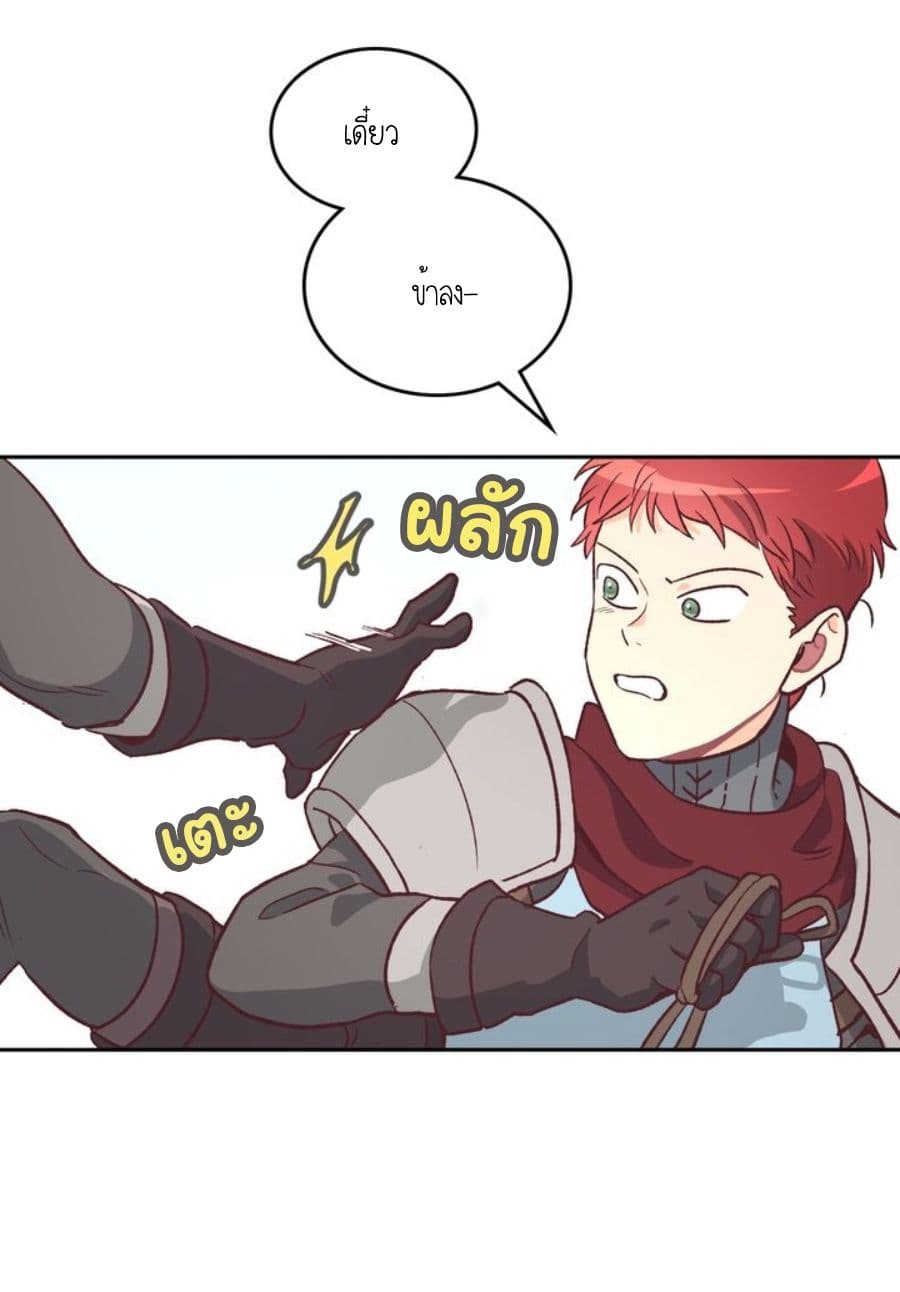 The Knight and Her Emperor page 26
