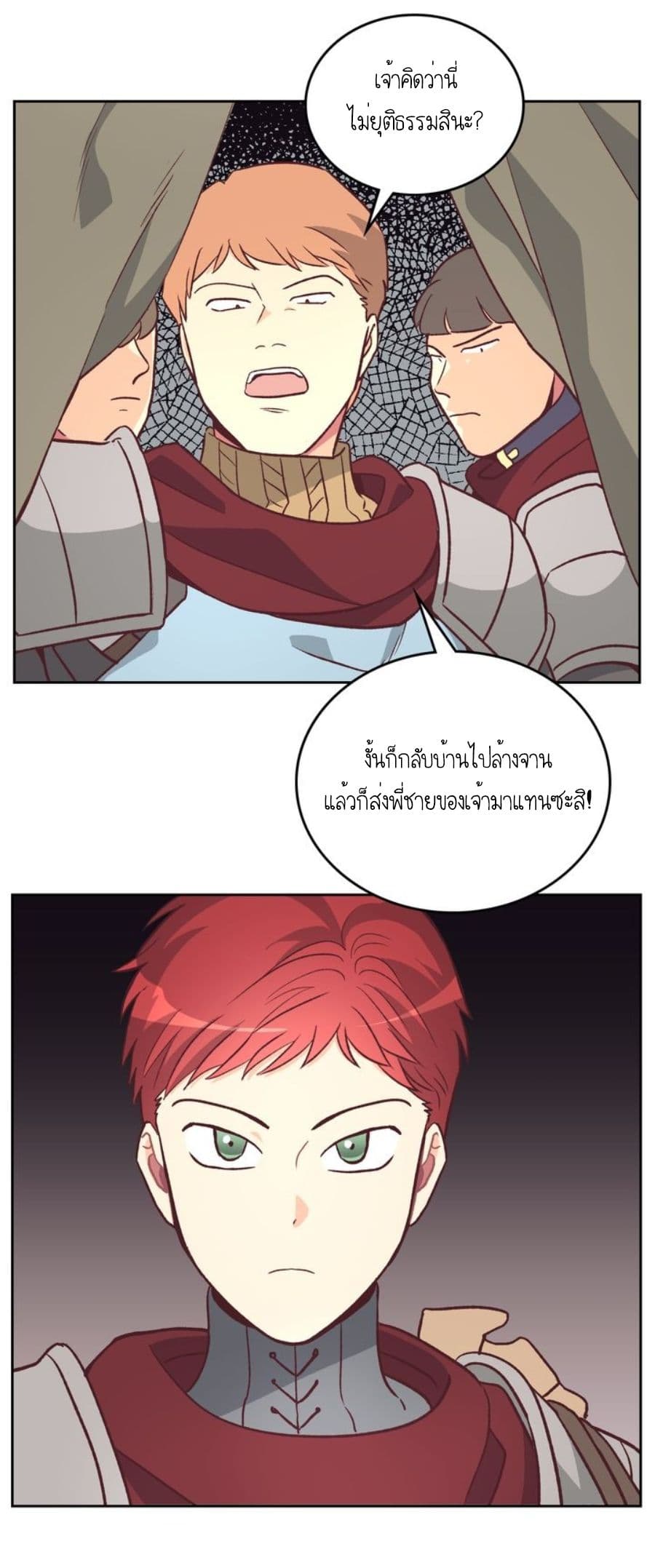 The Knight and Her Emperor page 28