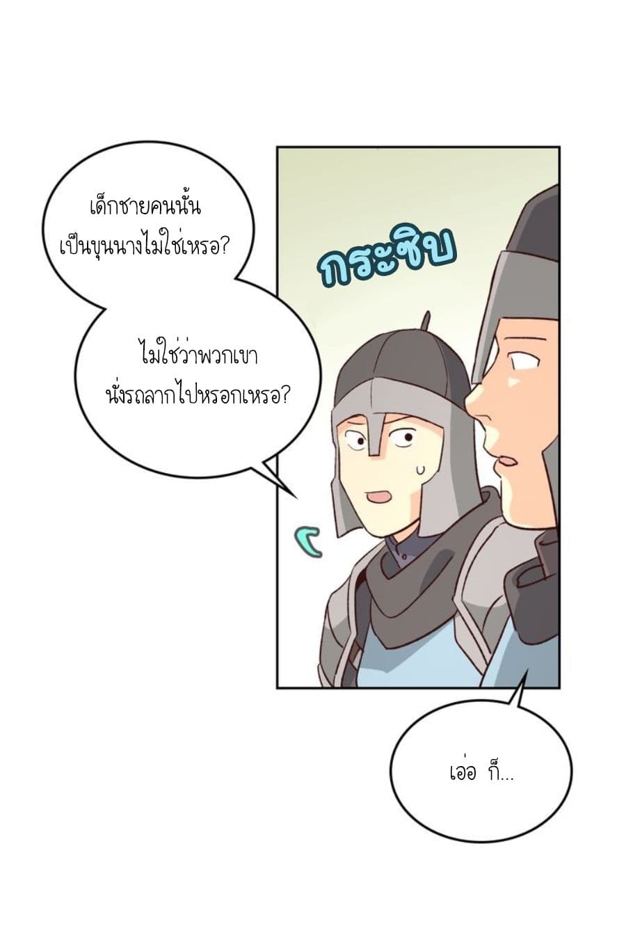 The Knight and Her Emperor page 30