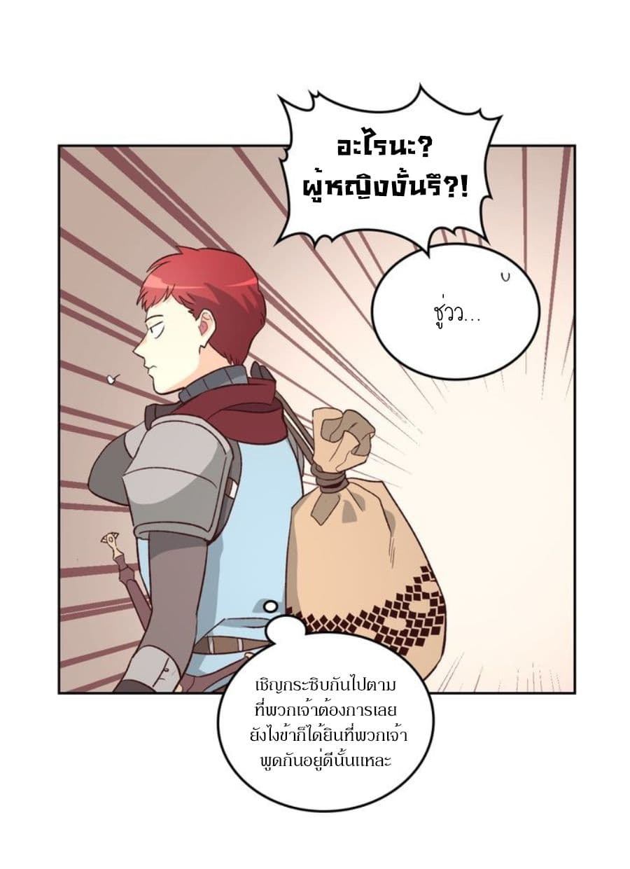 The Knight and Her Emperor page 31