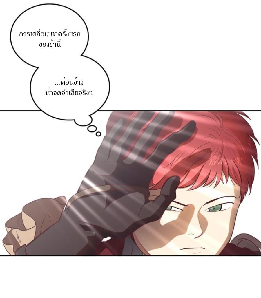 The Knight and Her Emperor page 33