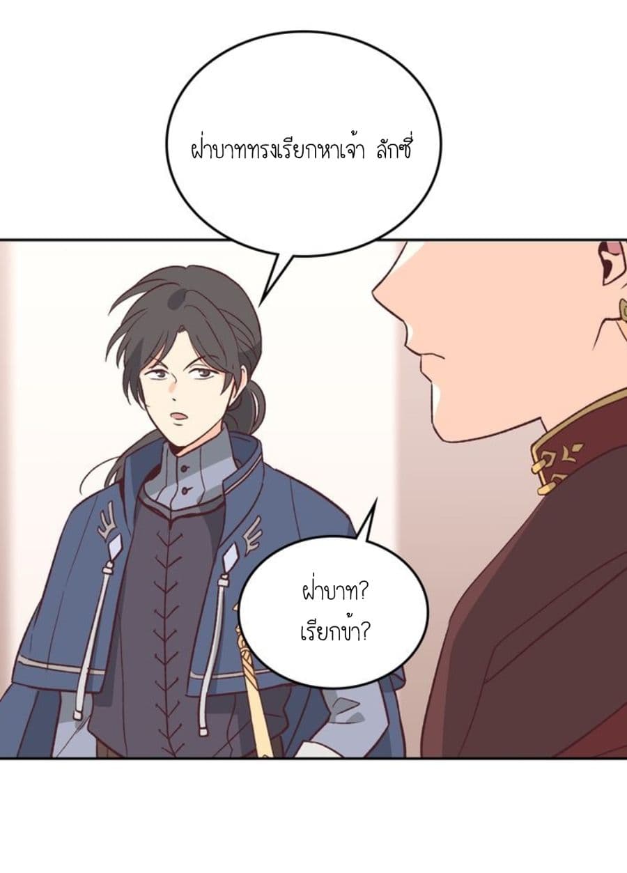 The Knight and Her Emperor page 37