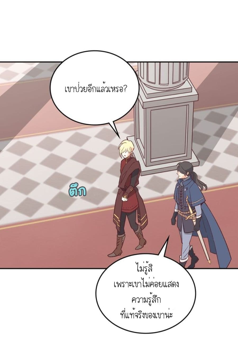The Knight and Her Emperor page 38