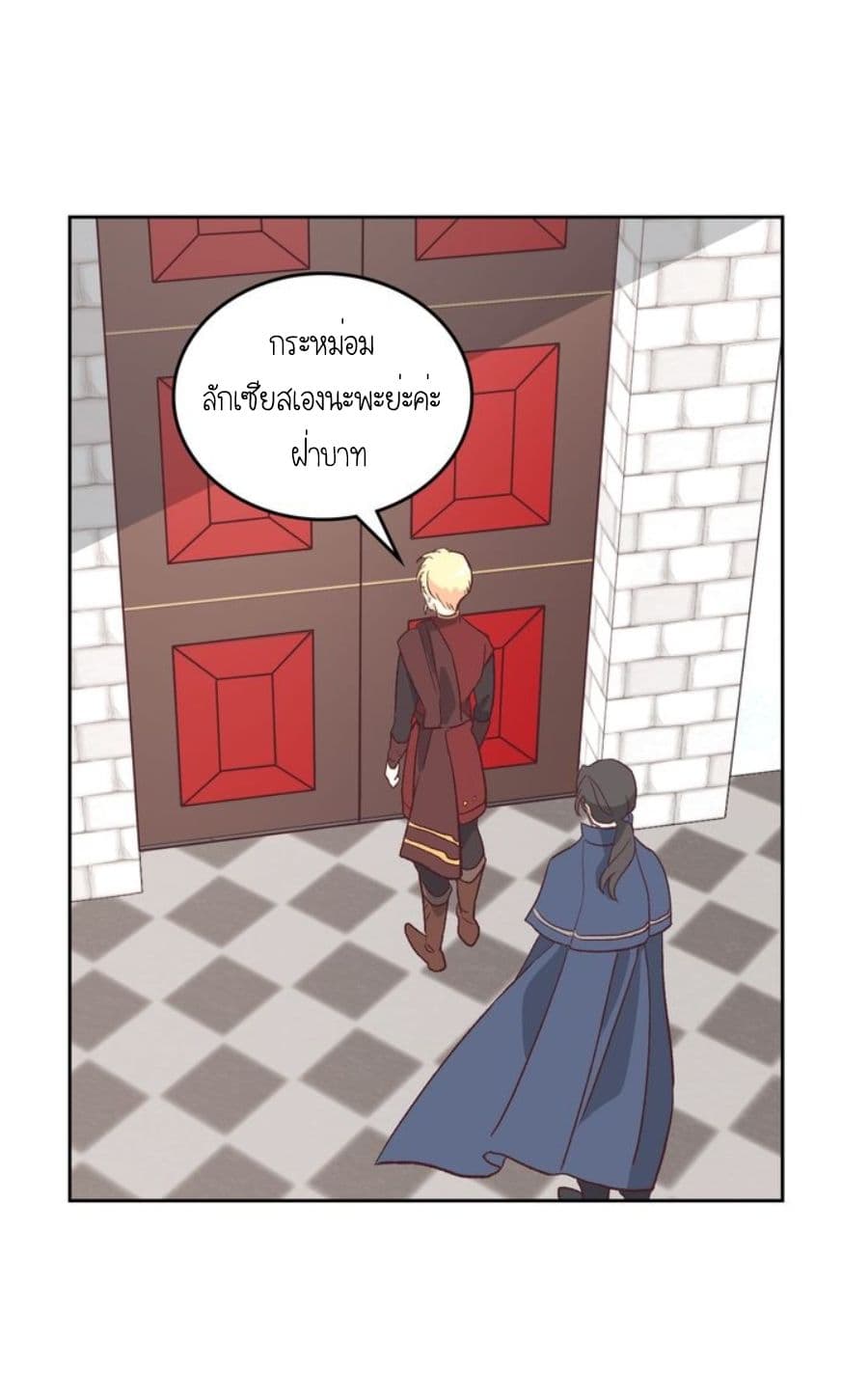 The Knight and Her Emperor page 39
