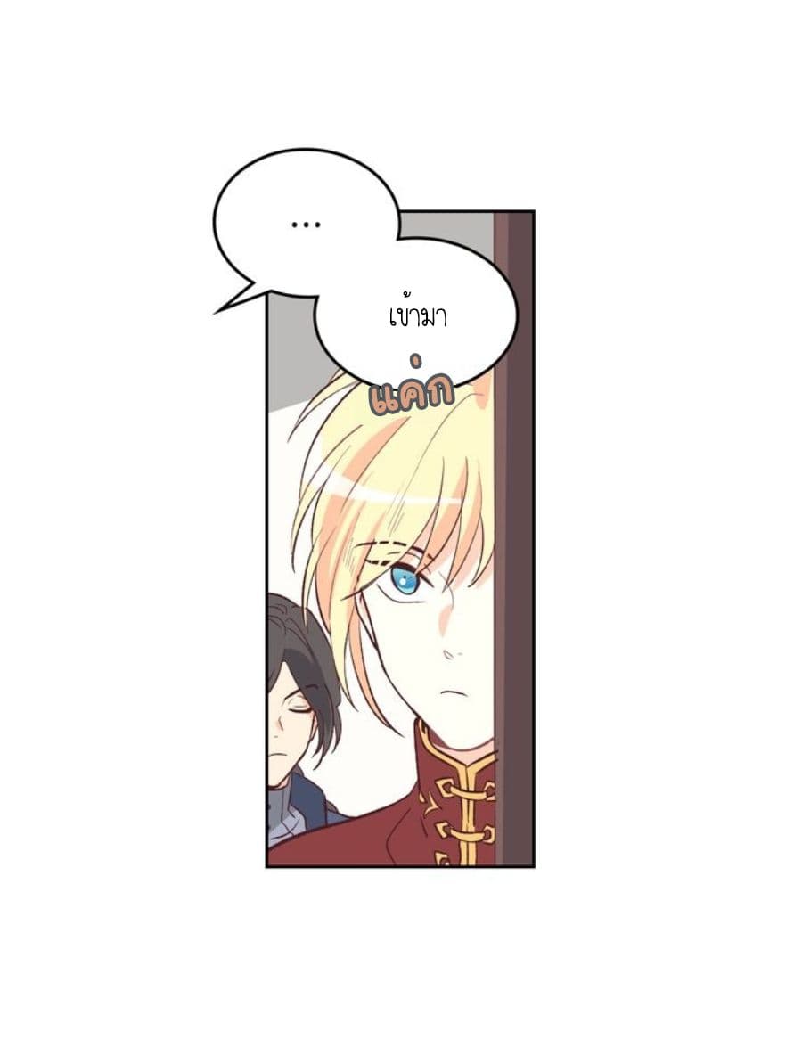 The Knight and Her Emperor page 40