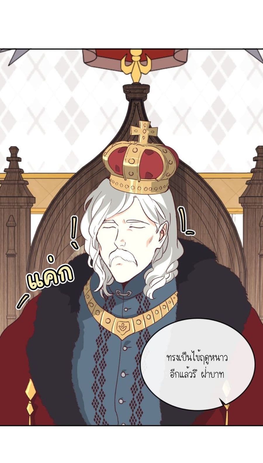 The Knight and Her Emperor page 42