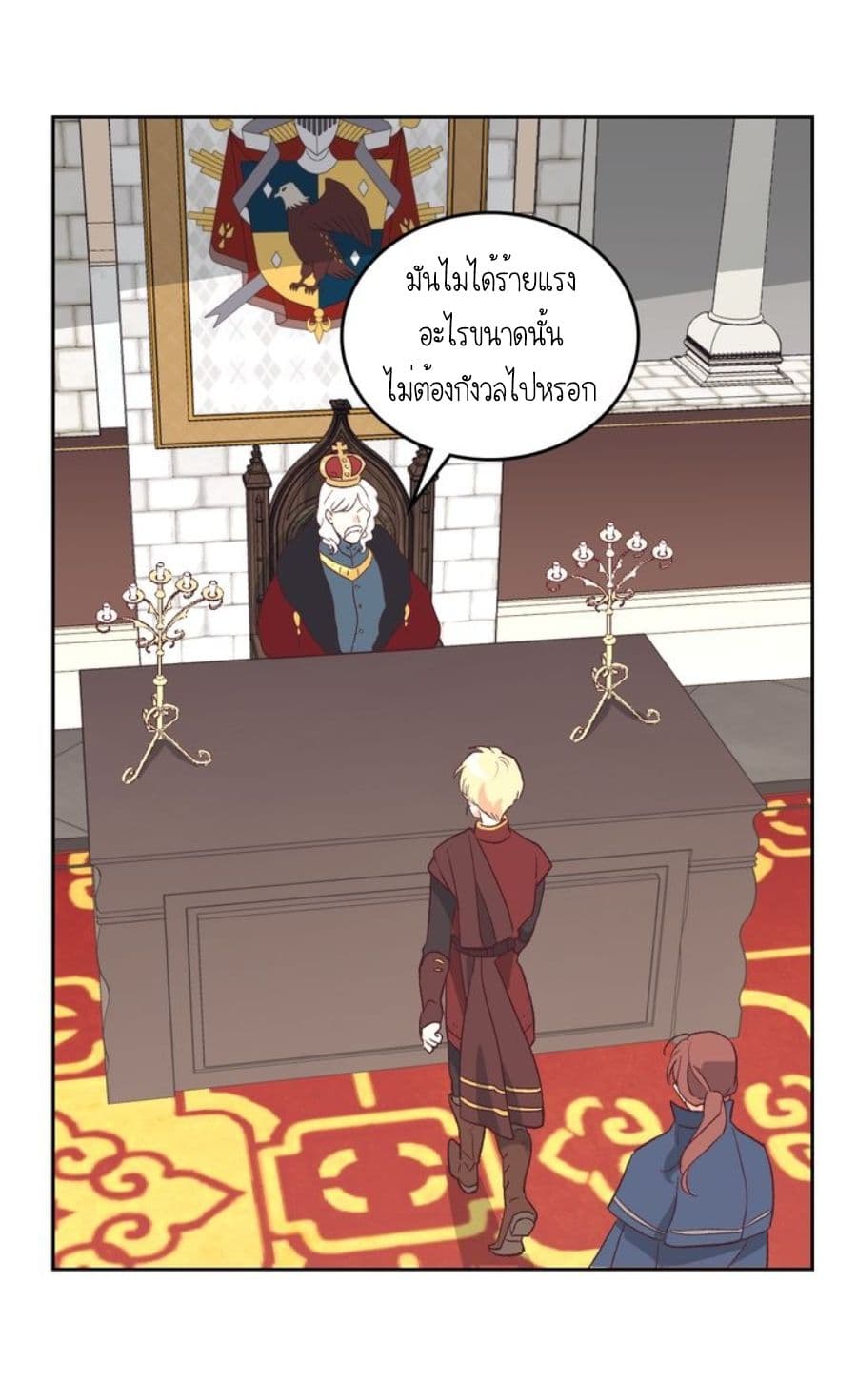 The Knight and Her Emperor page 43