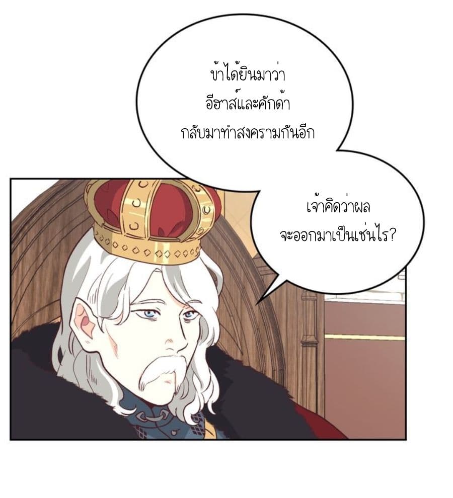 The Knight and Her Emperor page 44