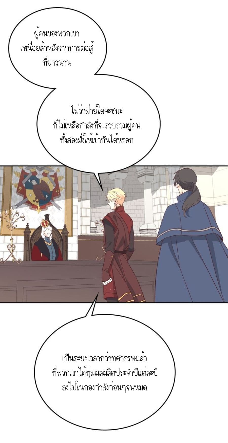 The Knight and Her Emperor page 46