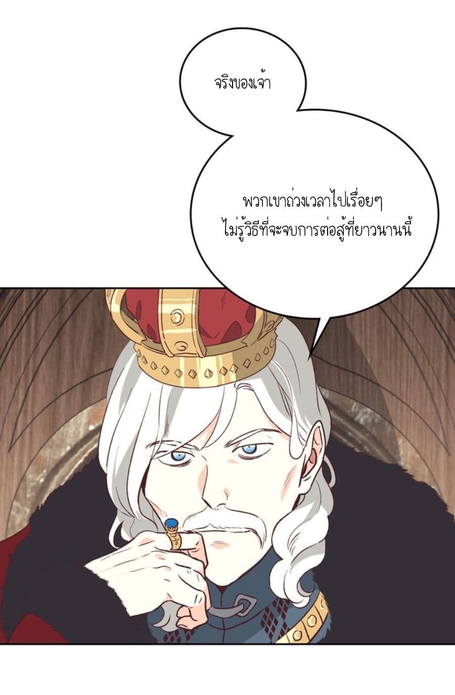 The Knight and Her Emperor page 47