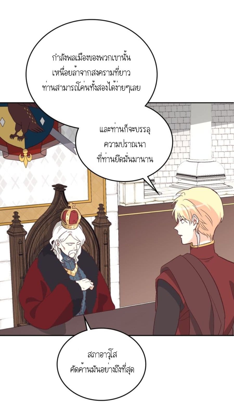 The Knight and Her Emperor page 49