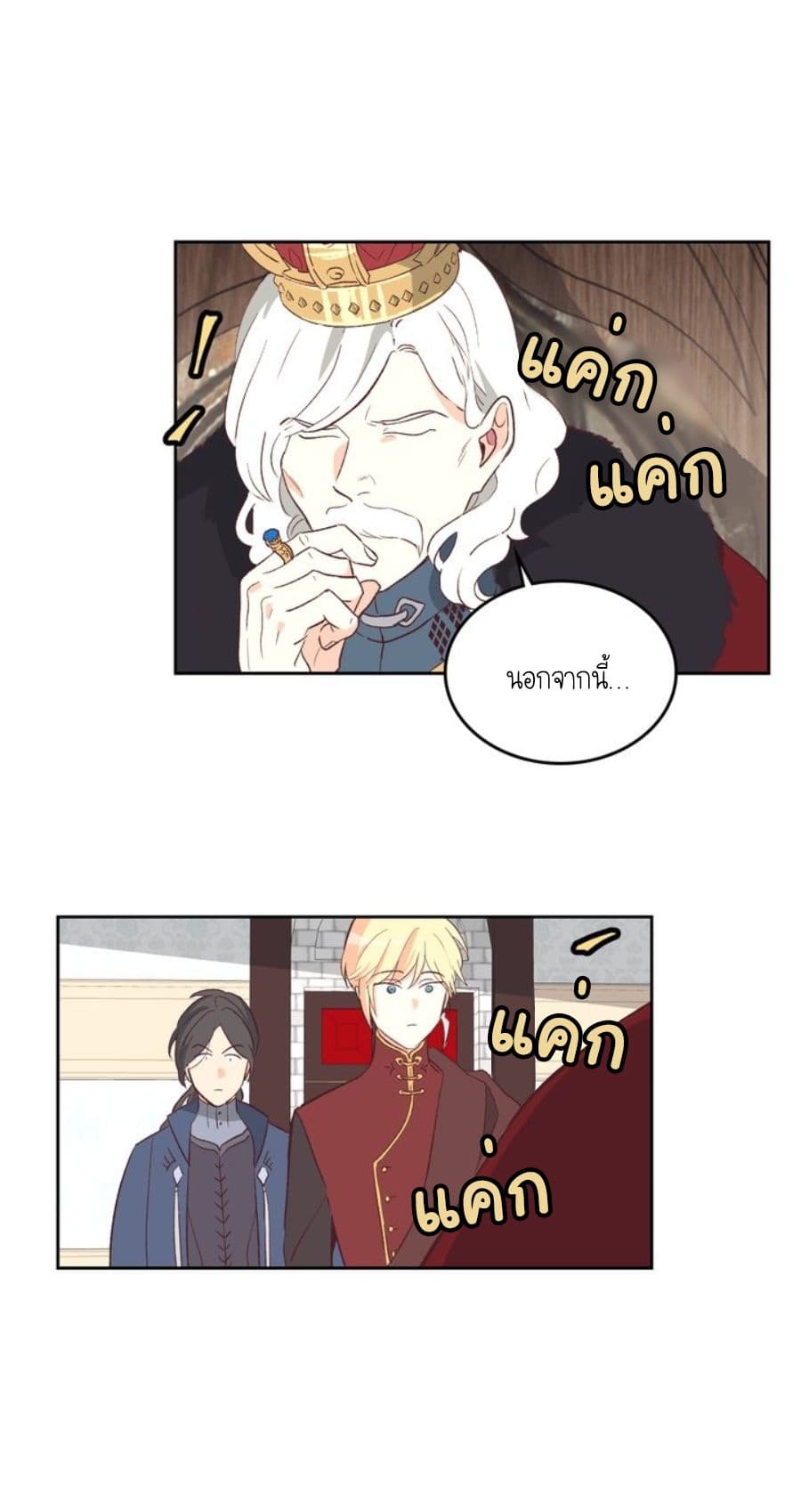 The Knight and Her Emperor page 50