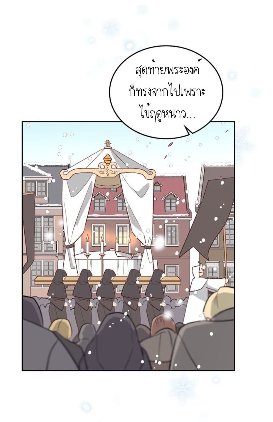The Knight and Her Emperor page 54