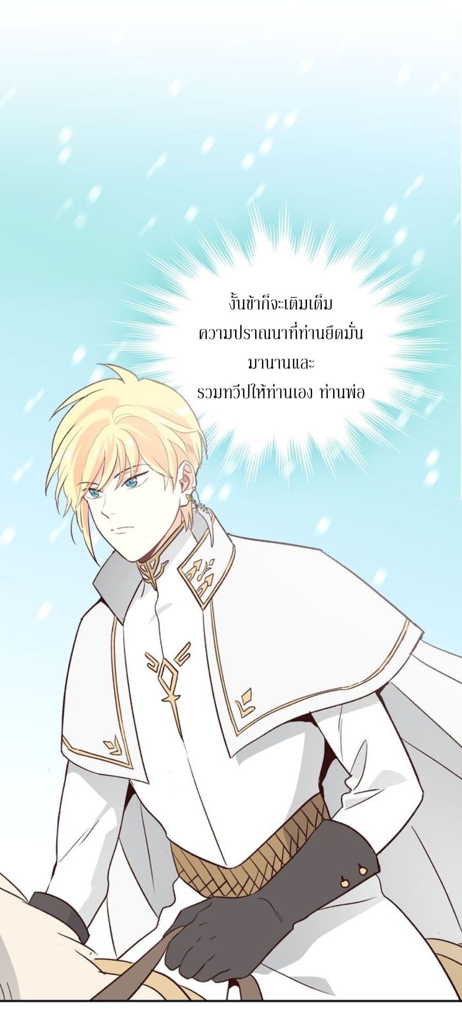 The Knight and Her Emperor page 58