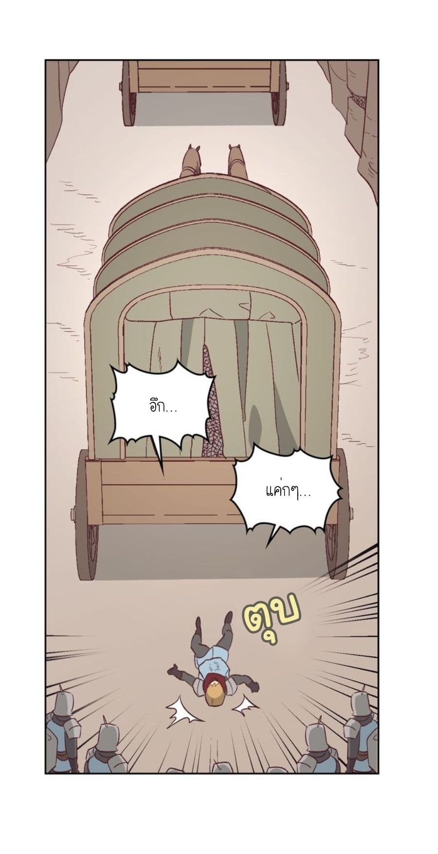 The Knight and Her Emperor page 61