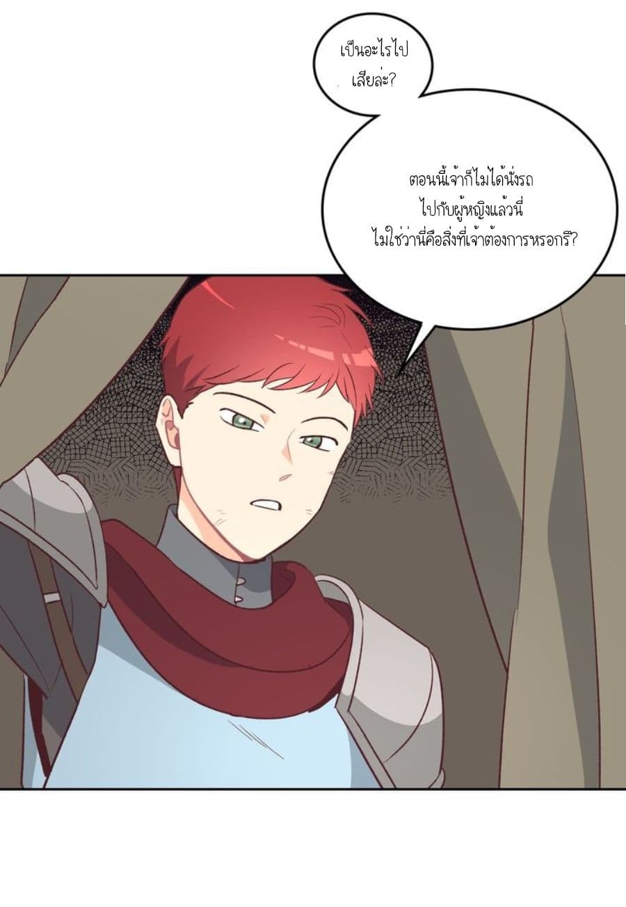 The Knight and Her Emperor page 63