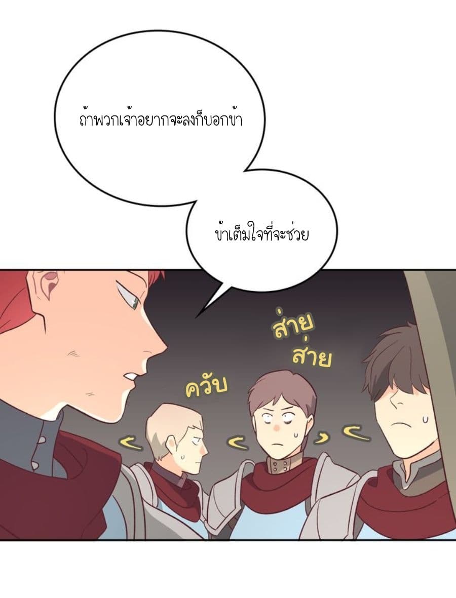 The Knight and Her Emperor page 64