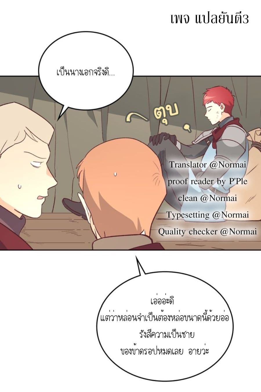 The Knight and Her Emperor page 68
