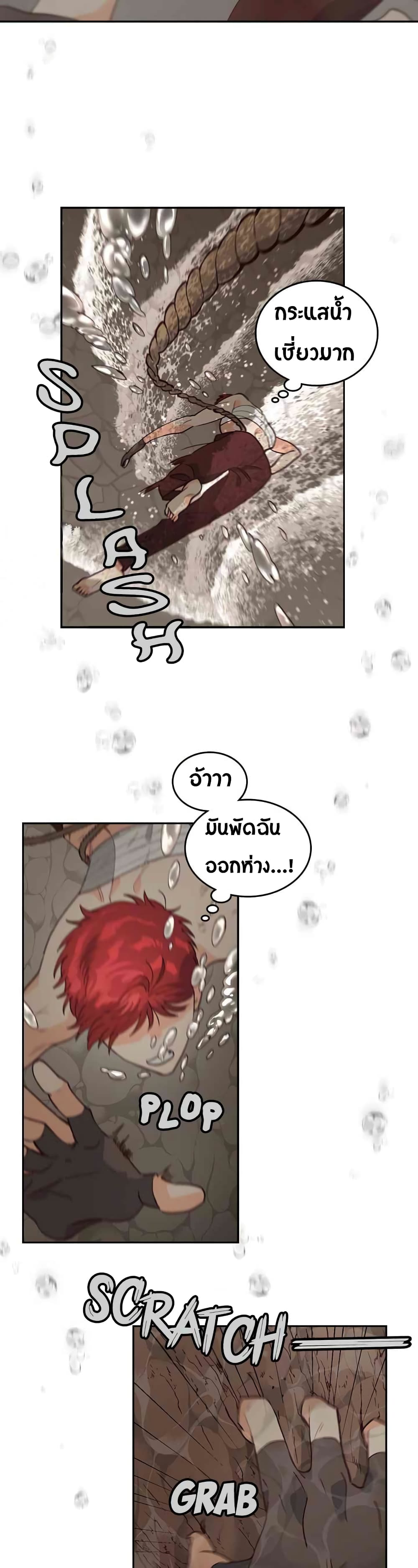 The Knight and Her Emperor page 21