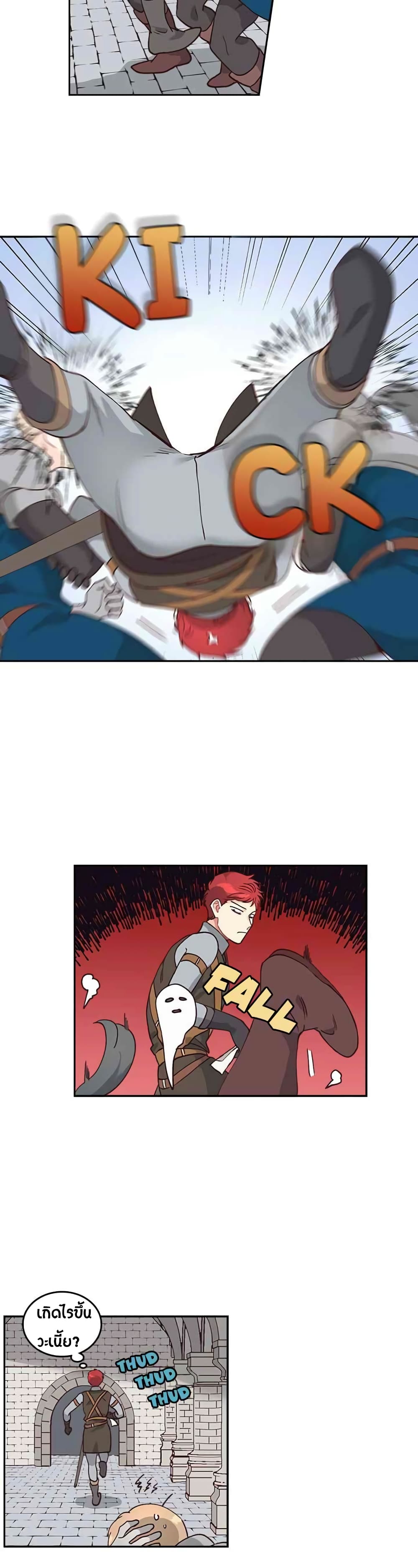 The Knight and Her Emperor page 12