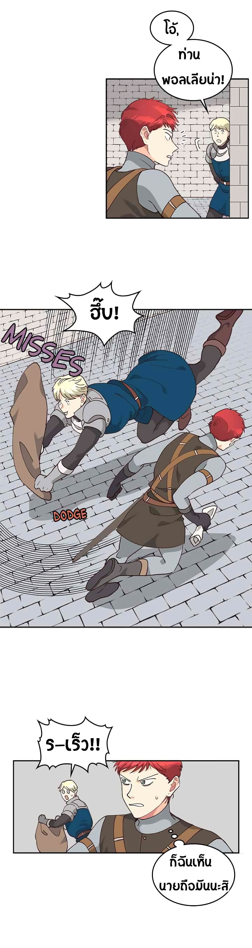 The Knight and Her Emperor page 13