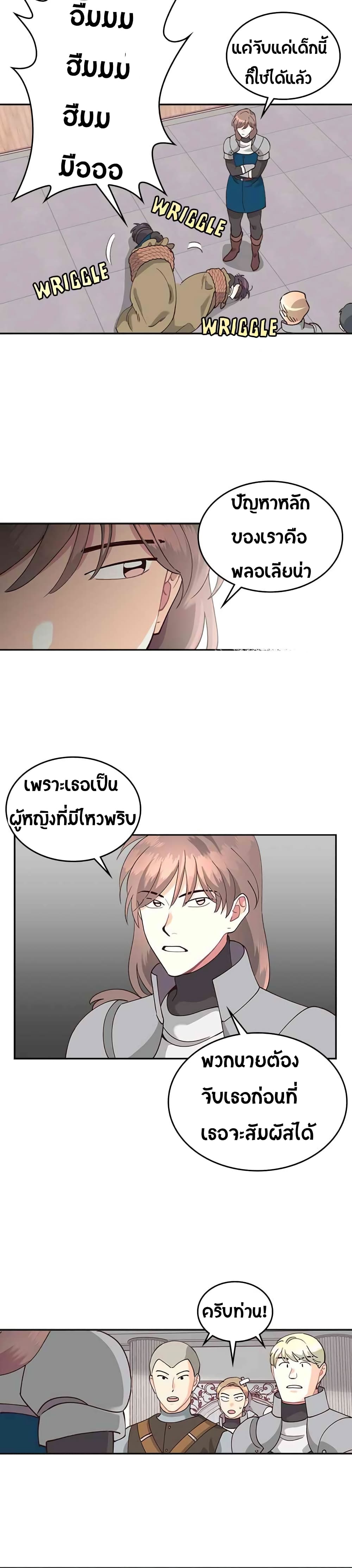 The Knight and Her Emperor page 16