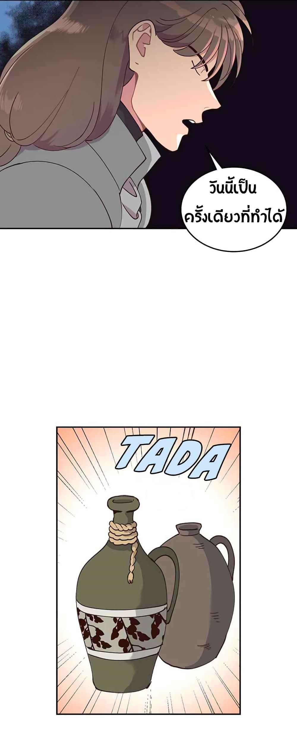 The Knight and Her Emperor page 17