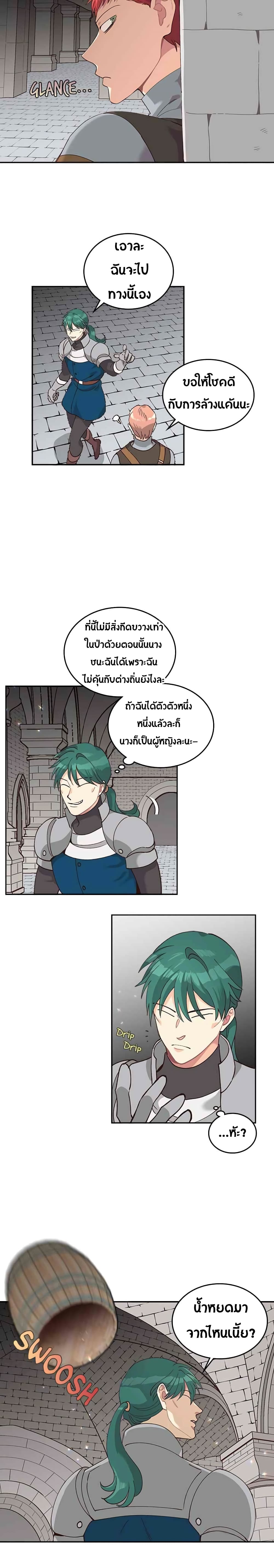 The Knight and Her Emperor page 7