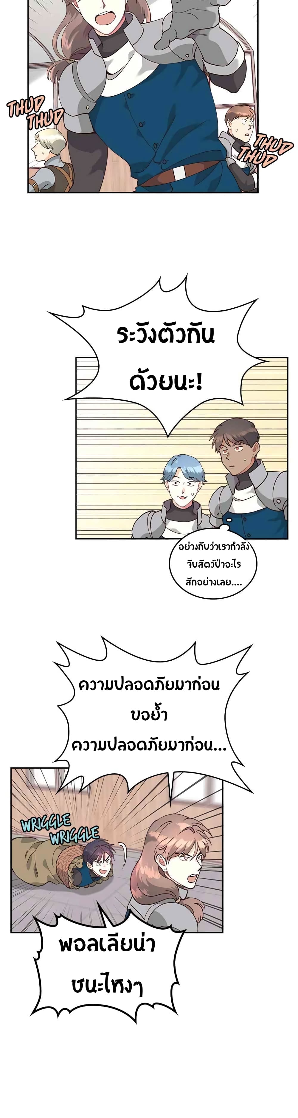 The Knight and Her Emperor page 10