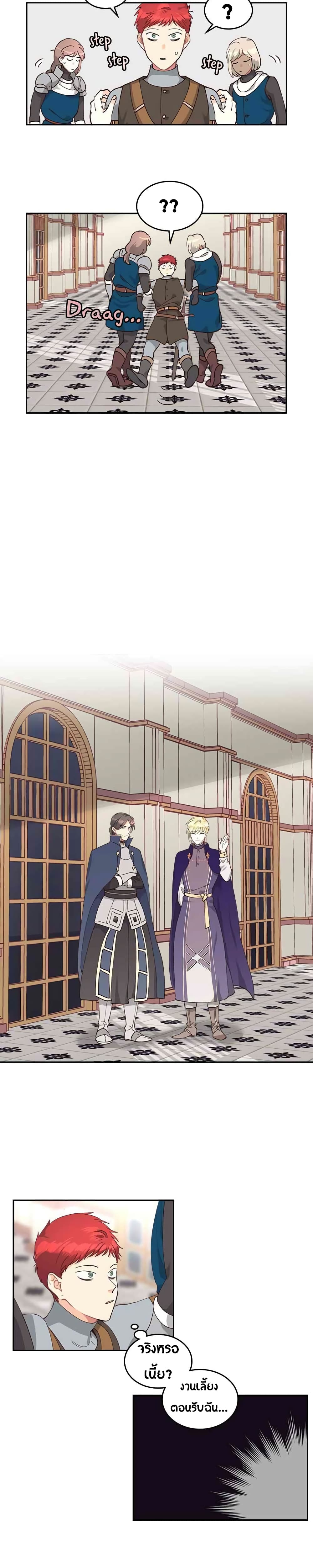 The Knight and Her Emperor page 22