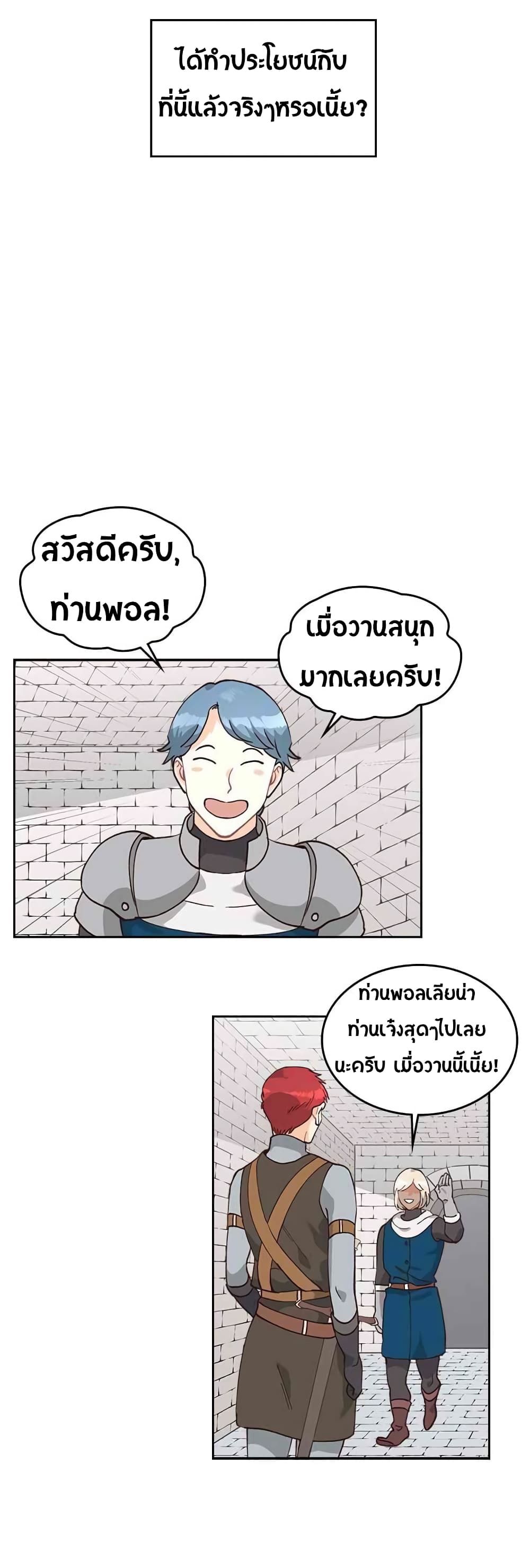 The Knight and Her Emperor page 5