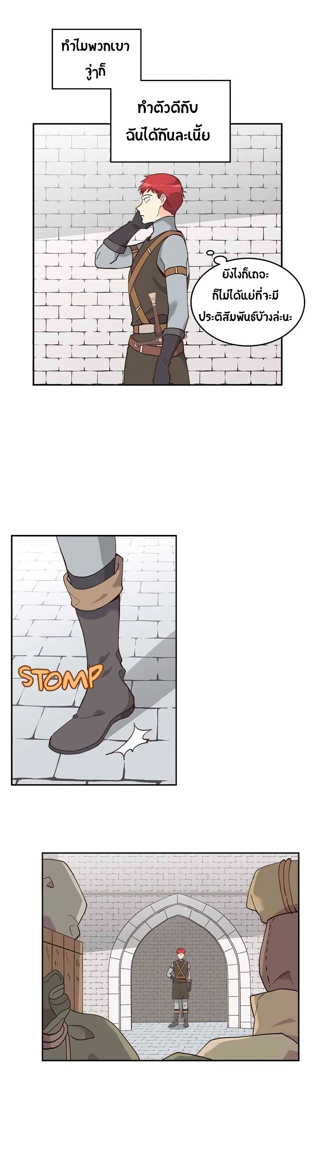 The Knight and Her Emperor page 6