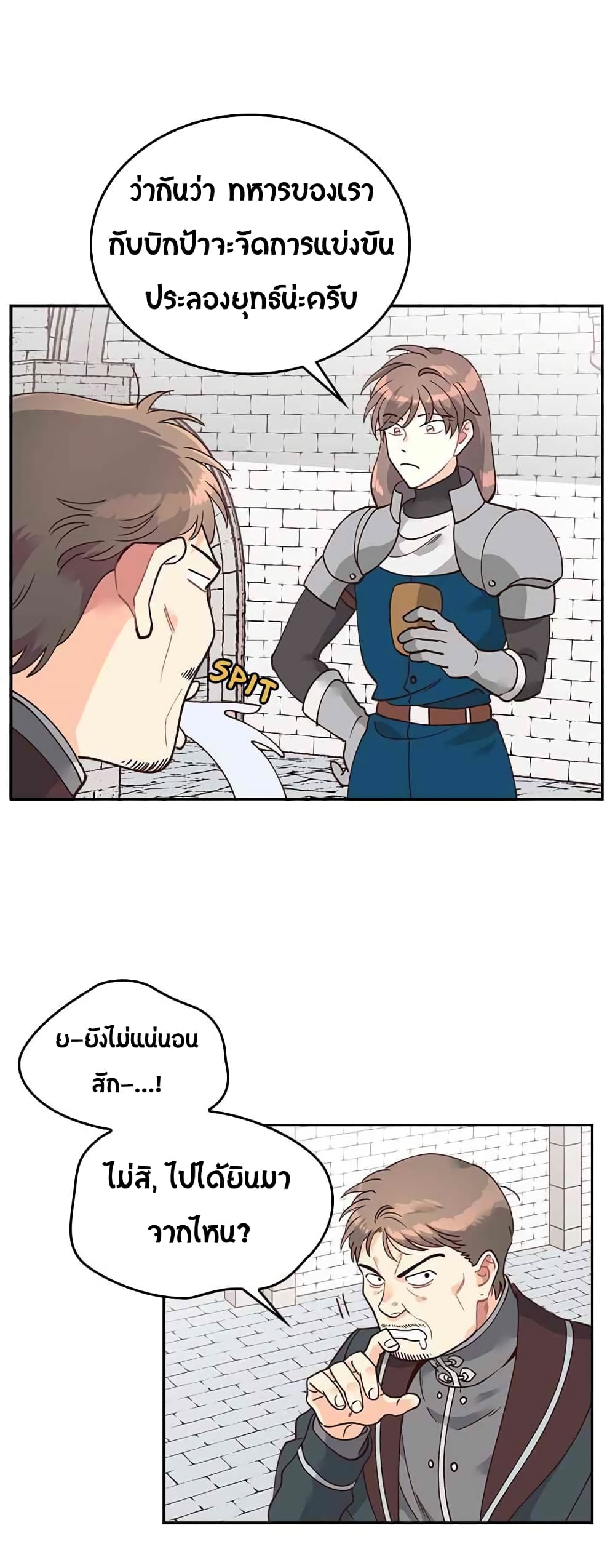 The Knight and Her Emperor page 4
