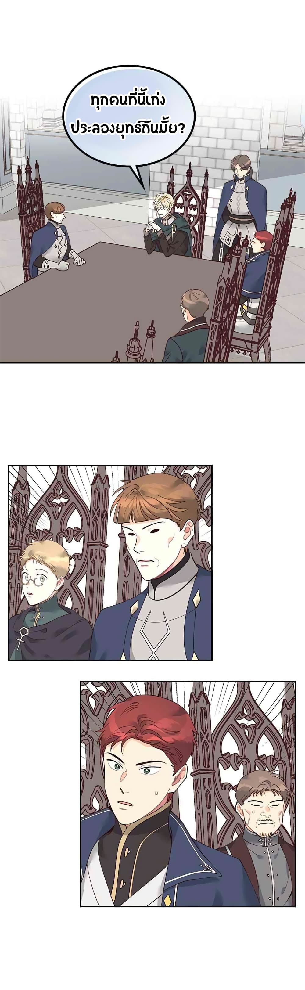 The Knight and Her Emperor page 7