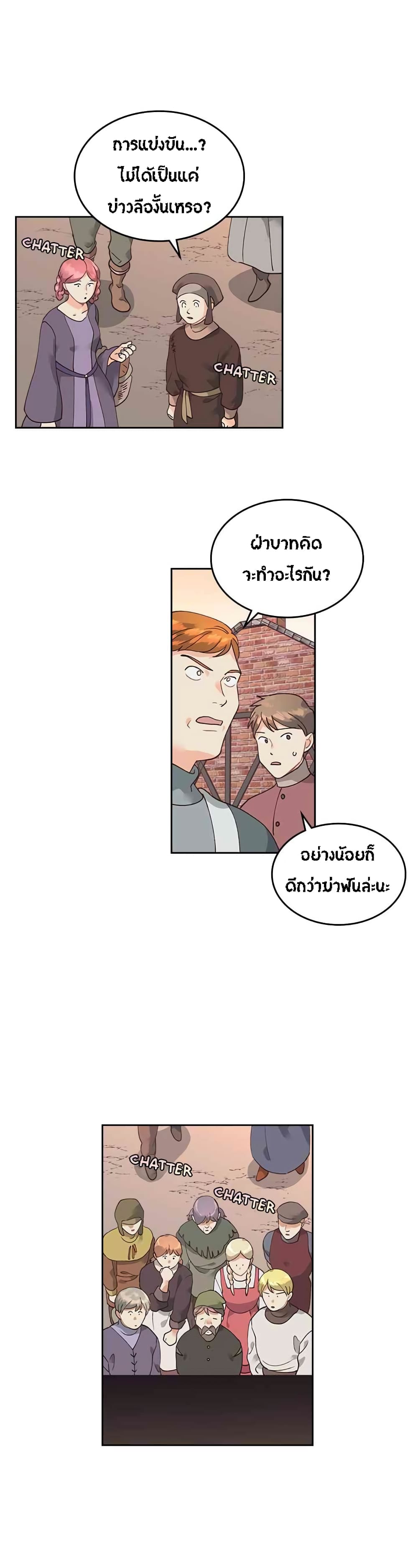 The Knight and Her Emperor page 3