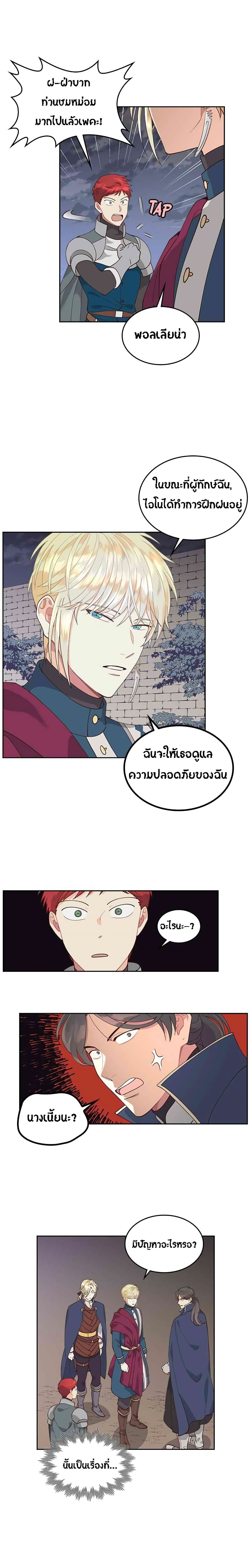 The Knight and Her Emperor page 16