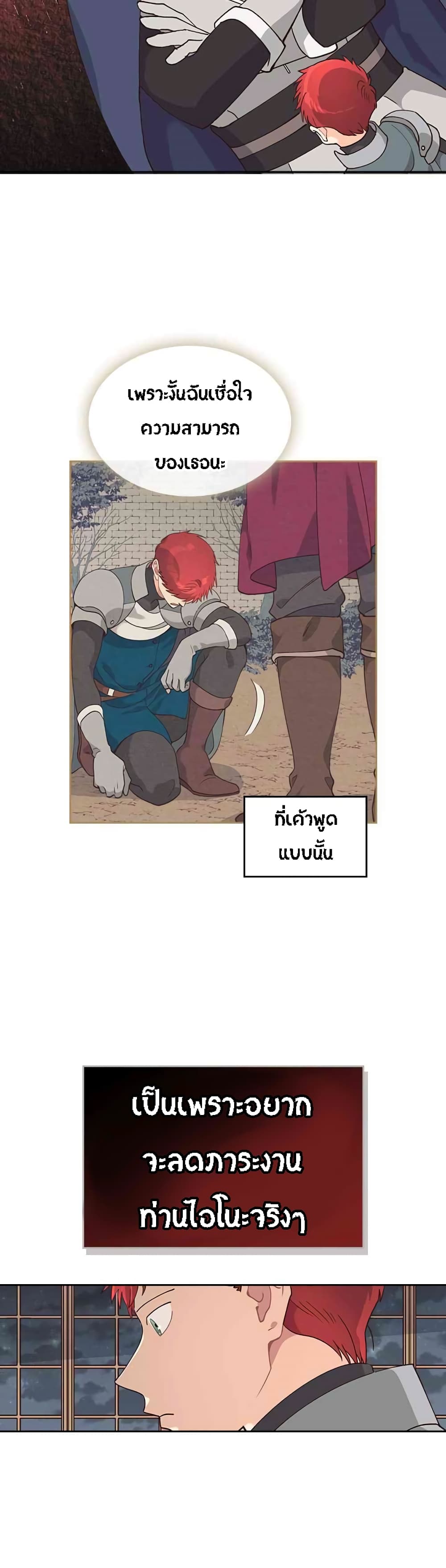 The Knight and Her Emperor page 5