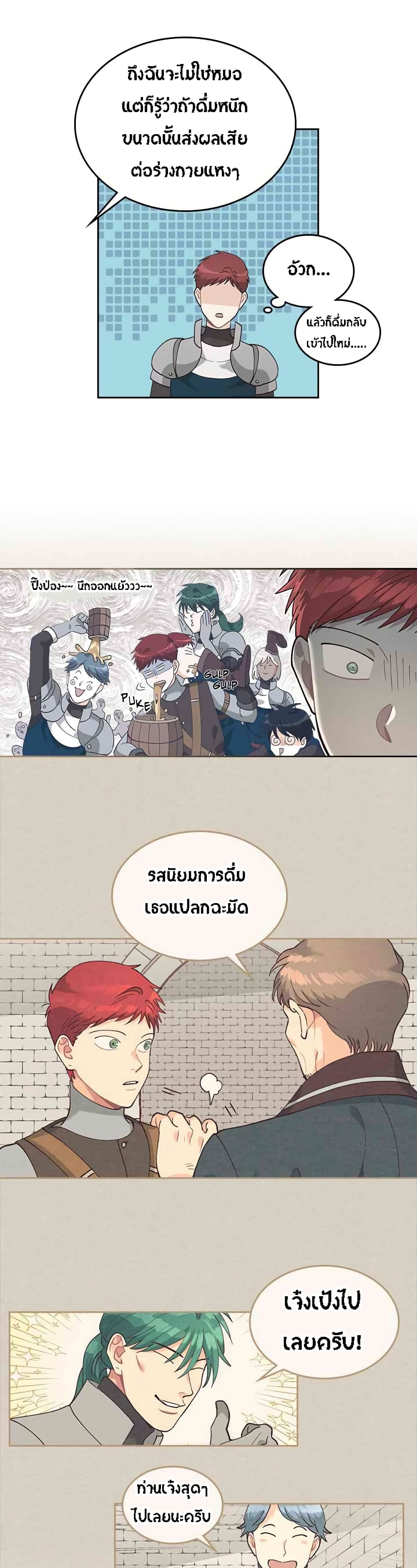 The Knight and Her Emperor page 10