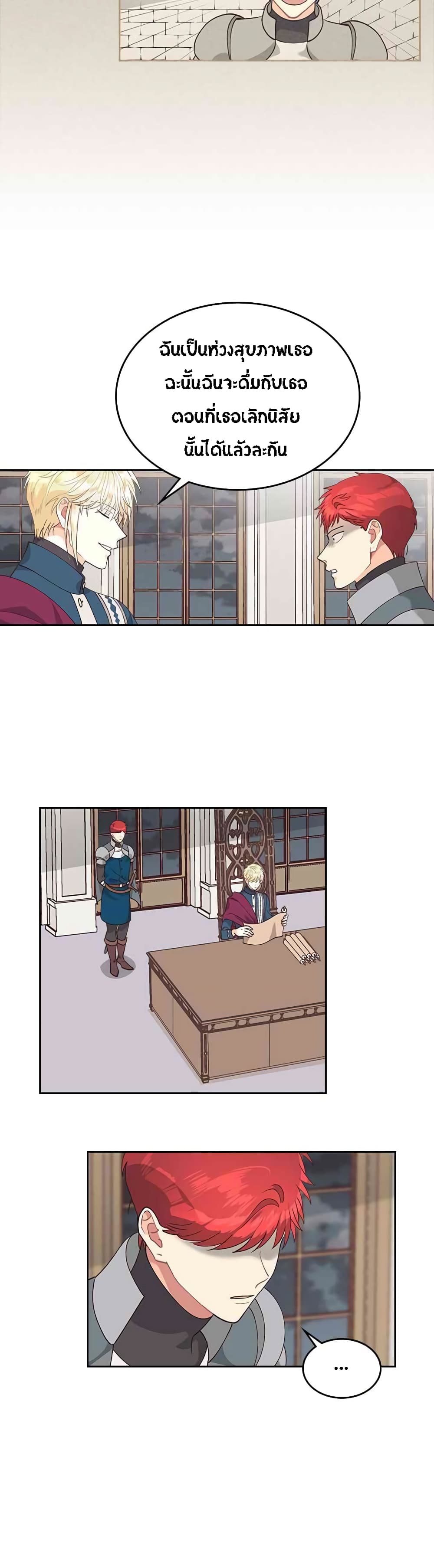 The Knight and Her Emperor page 11