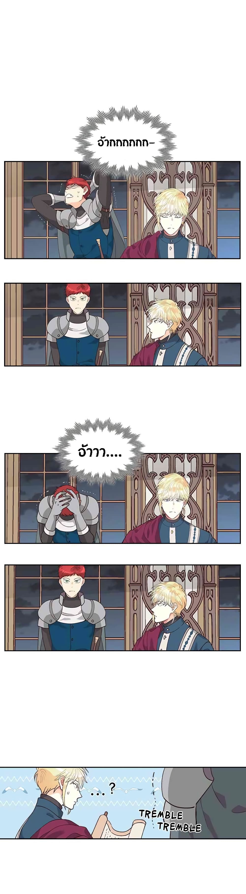 The Knight and Her Emperor page 13
