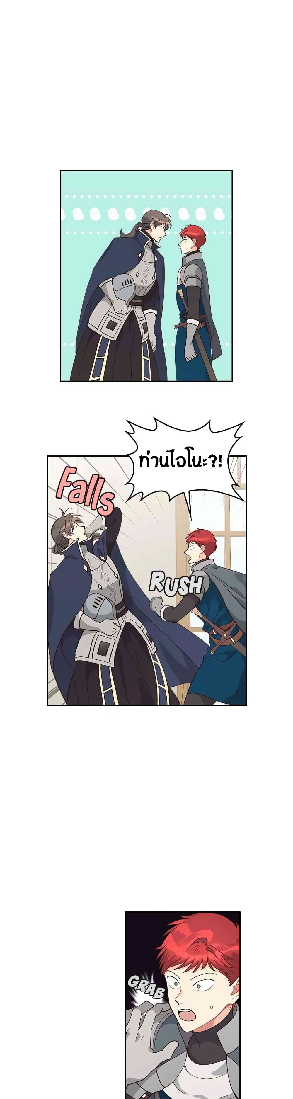 The Knight and Her Emperor page 18