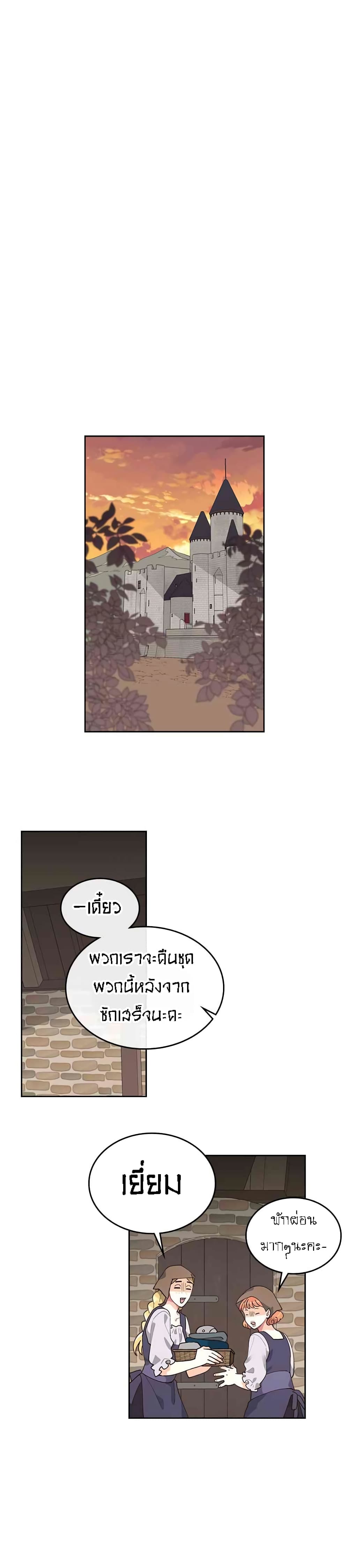 The Knight and Her Emperor page 7