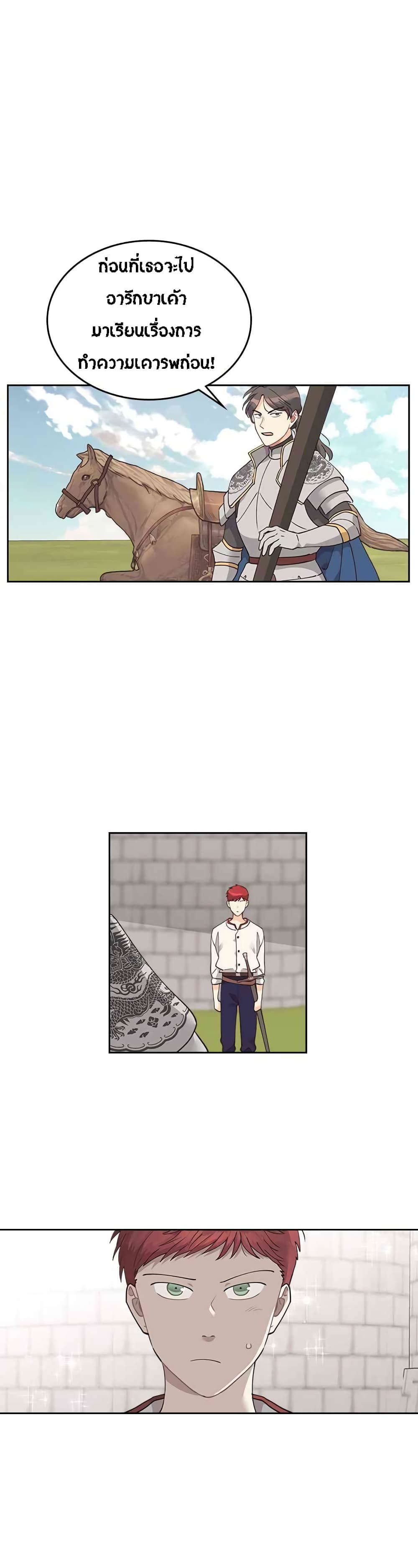The Knight and Her Emperor page 15