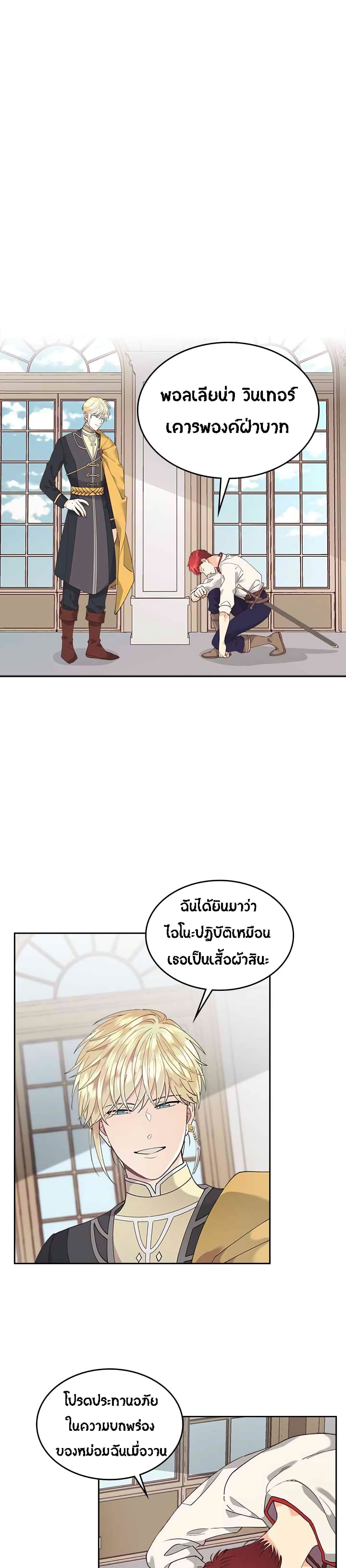 The Knight and Her Emperor page 16