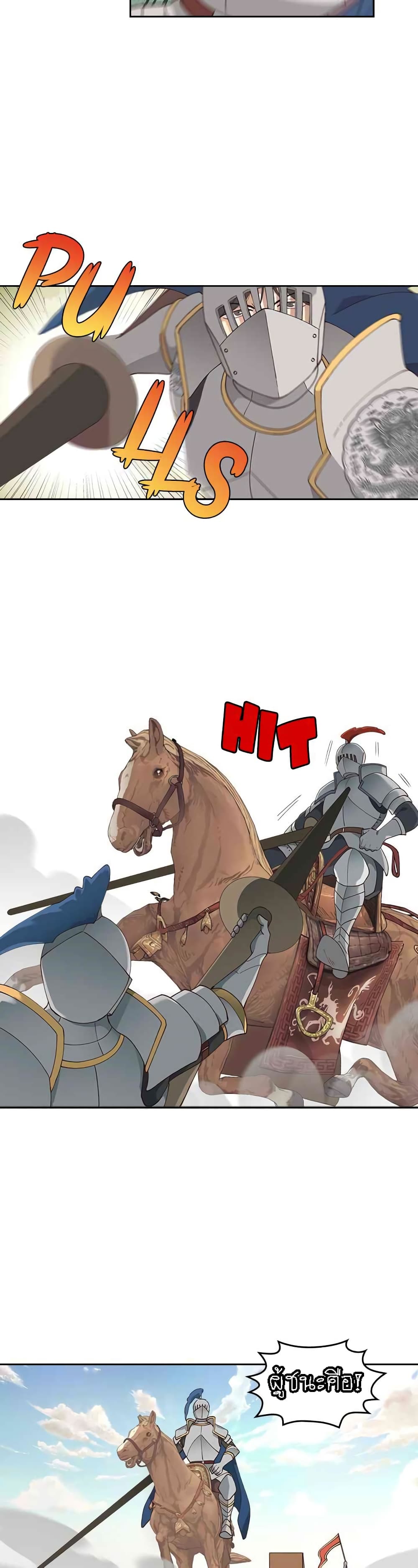 The Knight and Her Emperor page 21