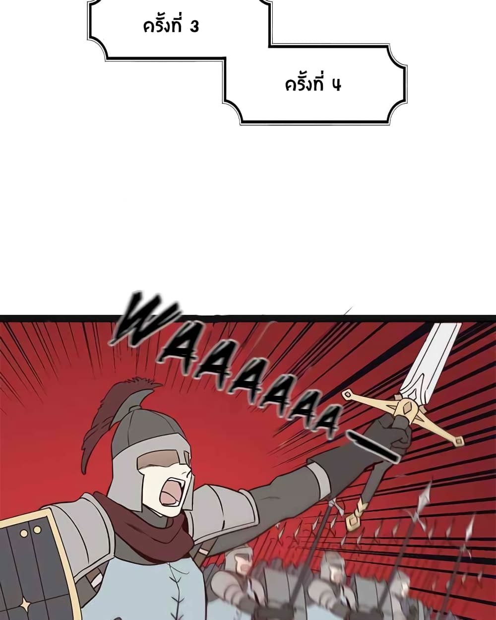 The Knight and Her Emperor page 6